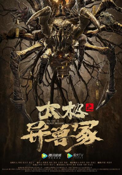 《明日之战》主视觉